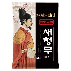 대왕의진미 새청무 백미 특등급