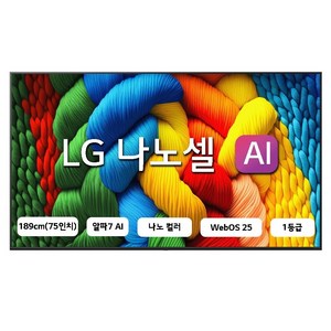 LG전자 4K UHD LED TV, 189cm(75인치), 스마트 TV, 벽걸이형, 방문설치