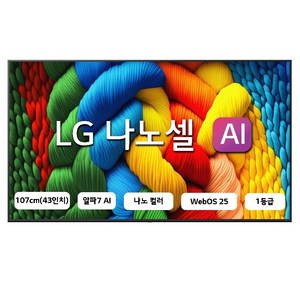 LG전자 4K UHD LED TV, 107cm(43인치), 스마트 TV, 벽걸이형, 방문설치