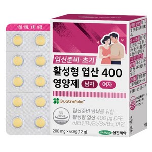 삼진제약 임신준비 초기 활성형 엽산 400 영양제 남자 여자 12g, 60정, 1개