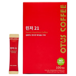 린저 21 헤이즐넛 아메리카노