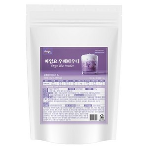 아임요 우베 파우더