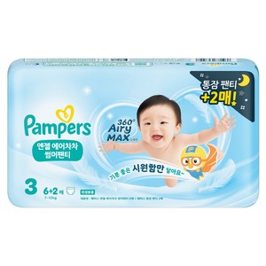 팸퍼스 엔젤 에어차차 썸머 팬티형 기저귀 6p + 통잠 팬티형 기저귀 2p 낮밤패키지 세트, 3단계, 8매