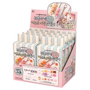 조선문방구 귀욤뽀짝 3구 키보드 키링 만들기 세트, 혼합색상, 8세트