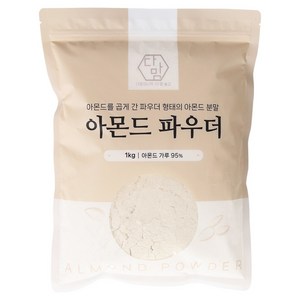 다맘 95% 아몬드분말, 1kg, 1개