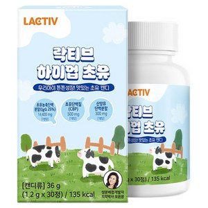 락티브 하이업 초유 캔디 36g, 30정, 1개