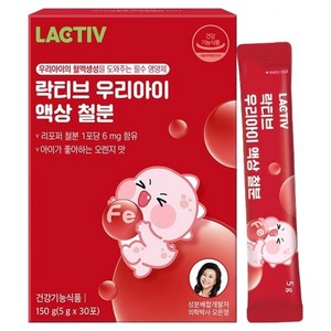 락티브 우리아이 액상 철분 30p, 150g, 1개