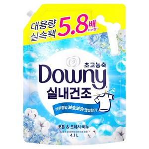 다우니 실내건조 초고농축 섬유유연제 코튼 & 프레시 비누 리필