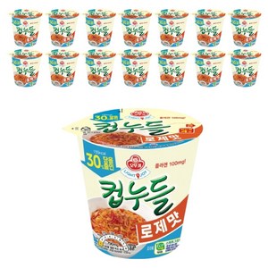 오뚜기컵누들 LIGHT&JOY 당을줄인 컵누들 로제맛 51g, 15개