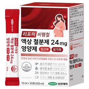 삼진제약 리포퍼 비헴철 액상 철분제 24mg 영양제 임산부 온가족 30p, 300ml, 1개