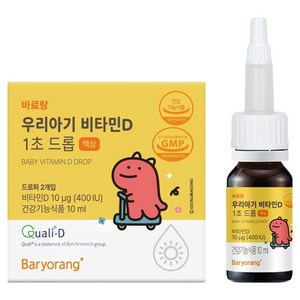 바료랑 우리아기 비타민D 1초 드롭, 10ml, 1개