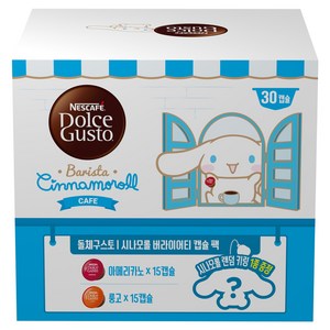 돌체구스토 산리오 버라이어티팩 아메리카노 8.3g x 15p + 룽고 6.5g x 15p 세트, 1세트