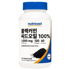뉴트리코스트 블랙커민씨드오일 1000mg 소프트젤 60g, 120정, 1개
