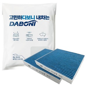 다보니 PM0.3 블루 활성탄 에어컨필터