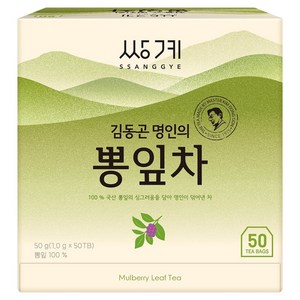 쌍계명차 뽕잎차
