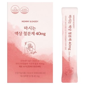 마미앤대디 마시는 액상 철분제