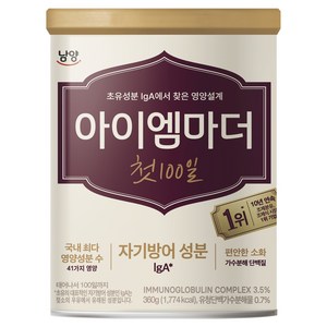 아이엠마더 첫 100일 분유