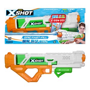 엑스샷 에픽원샷 워터건 물총