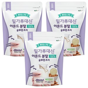 알티스트 밀가루대신 글루텐프리 아몬드 파우더, 250g, 3개