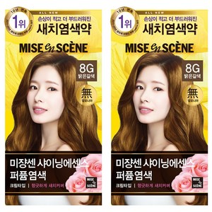 미쟝센 샤이닝 에센스 새치전용 염색제, 8G 밝은갈색, 2개