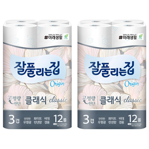잘풀리는집 3겹 클래식 화장지