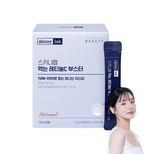 스키니랩 먹는 레티놀C 부스터 30p, 60g, 1개