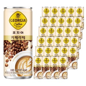 조지아 카페라떼 커피, 240ml, 30개