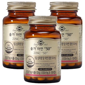 솔가 아연 50, 100정, 3개