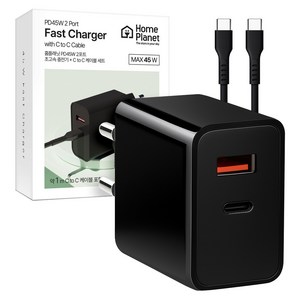 홈플래닛 45W PD PPS 2포트 초고속 충전기 + CtoC 케이블