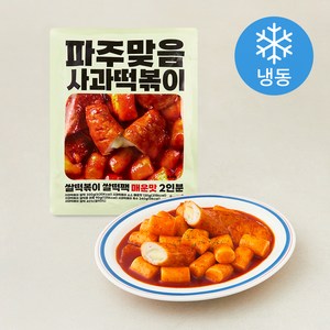 파주맞음 사과떡볶이 쌀떡볶이 쌀떡팩 매운맛 2인분 (냉동)