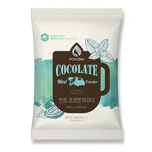 포모나 민트 코코렛 파우더