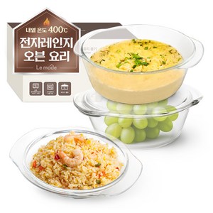 르메이드 한끼완성 오븐 앤 전자레인지 쿠킹 내열유리 용기