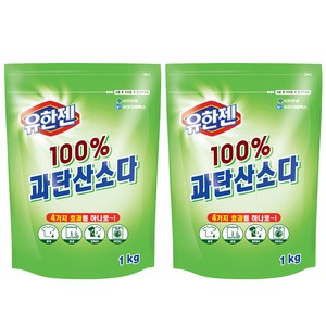 유한젠 100% 과탄산소다 표백제, 1kg, 2개