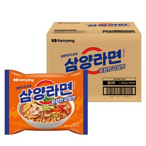 삼양라면 120g, 40개, (5개입 X 8팩 X 1박스)