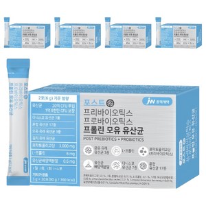 JW중외제약 포스트 프리바이오틱스 프로바이오틱스 프롤린 모유 유산균, 90g, 5개
