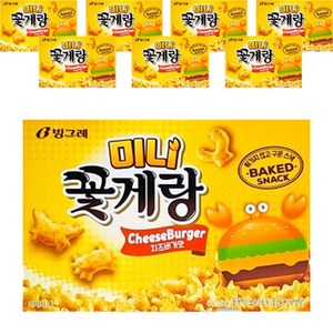 꽃게랑 미니 치즈버거맛, 40g, 8개