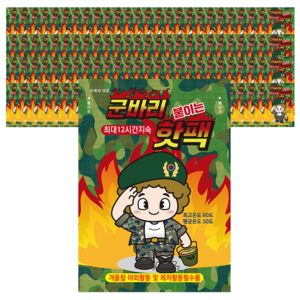 군바리 붙이는 핫팩 40g, 130개