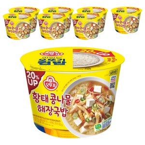 맛있는 오뚜기 컵밥 황태 콩나물해장국밥, 301.5g, 8개