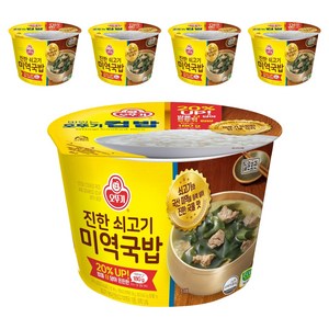 오뚜기 진한 쇠고기 미역국밥 컵밥, 314g, 5개