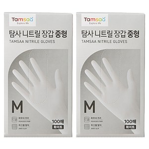 탐사 니트릴장갑 100개입, 화이트, 중(M), 2개