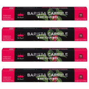 폴바셋 시그니처 블렌드 호환 캡슐커피