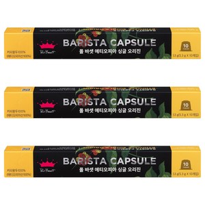 폴바셋 에티오피아 싱글 오리진 네스프레소 호환 캡슐커피