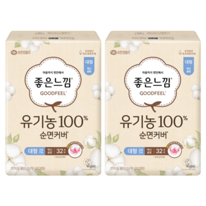 좋은느낌 유기농 순면 생리대 날개형, 대형, 32개입, 2개