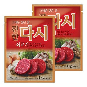 샘표 쇠고기맛이진한다시, 1kg, 2개