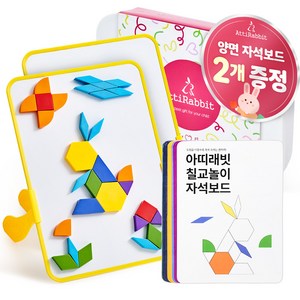 아띠래빗 자석 칠교놀이 탱그램 워크지 놀이판 2p + 퍼즐 세트