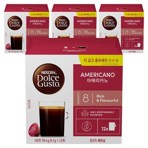 돌체구스토 아메리카노 캡슐커피
