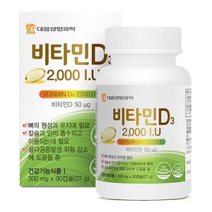 대웅생명과학 비타민D3 2000 IU, 90정, 1개