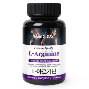 뉴트리디데이 L 아르기닌, 120정, 1개