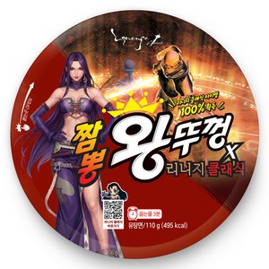 왕뚜껑 짬뽕 컵라면 110g, 1개