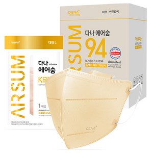다나마스크 에어숨 컬러 대형 KF94, 50개입, 연한갈색, 1개